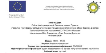 Информационная Сессия по вопросам инновационного развития и финансовым инструментам поддержки малого и среднего бизнеса