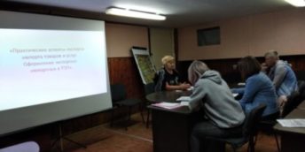 Продолжаем информировать