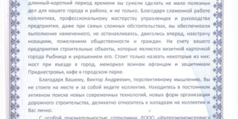 Наши юбиляры!