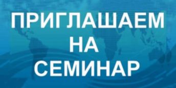 Внимание!